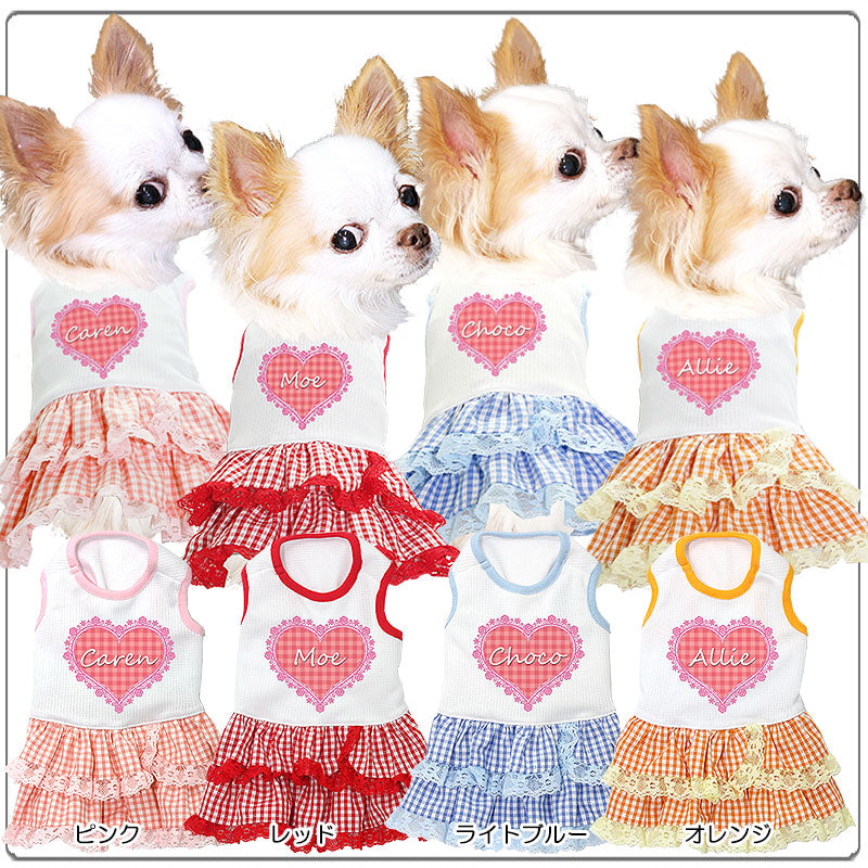 【犬服 犬 服 犬の服 名入れ】ひんやり 接触冷感素材 クール 愛犬のお名前入り ハートランドワンピース【ドッグウェア ペット ダックス トイプードル チワワ おしゃれ シーズー 暑さ対策 タムベディ】[GI](O/B/W/H/)