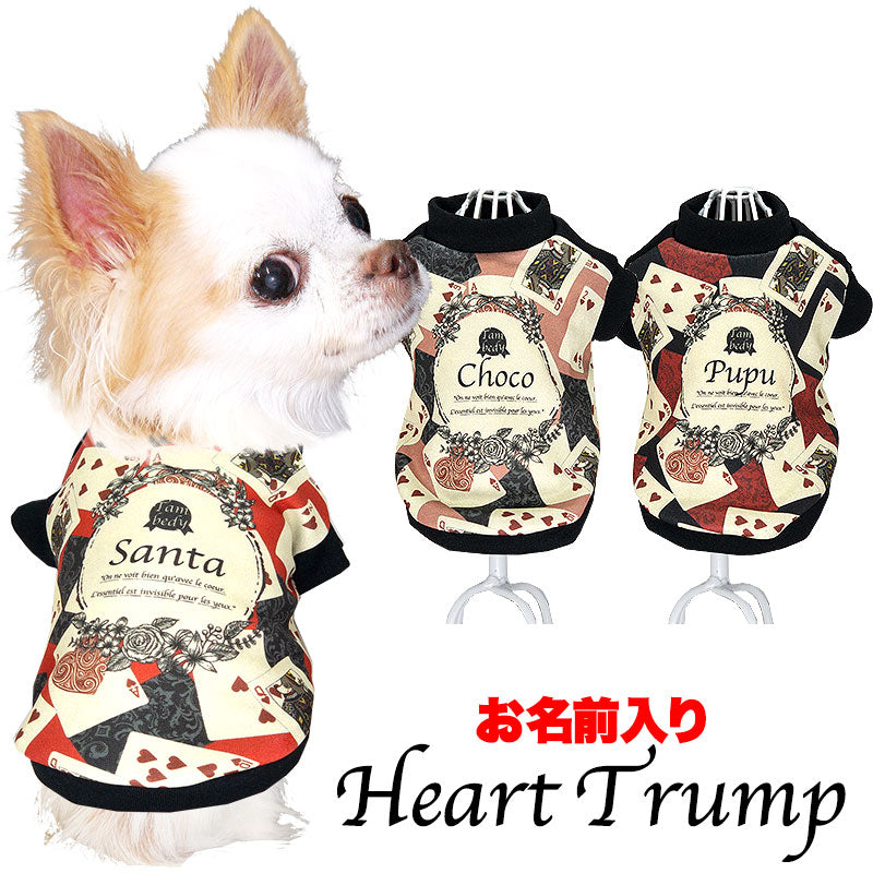 【犬服 犬 服 犬の服 名入れ 秋服 冬服用】愛犬のお名前入り ハートトランプ【ドッグウェア カード クイーン バラ 薔薇 ペット ダックス トイプードル チワワ タムベディ 美しい】(S/3/RI/H/)