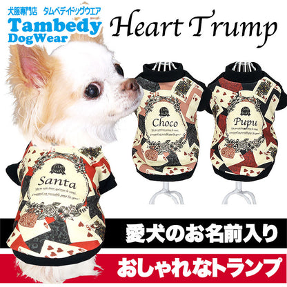 【犬服 犬 服 犬の服 名入れ 秋服 冬服用】愛犬のお名前入り ハートトランプ【ドッグウェア カード クイーン バラ 薔薇 ペット ダックス トイプードル チワワ タムベディ 美しい】(S/3/RI/H/)