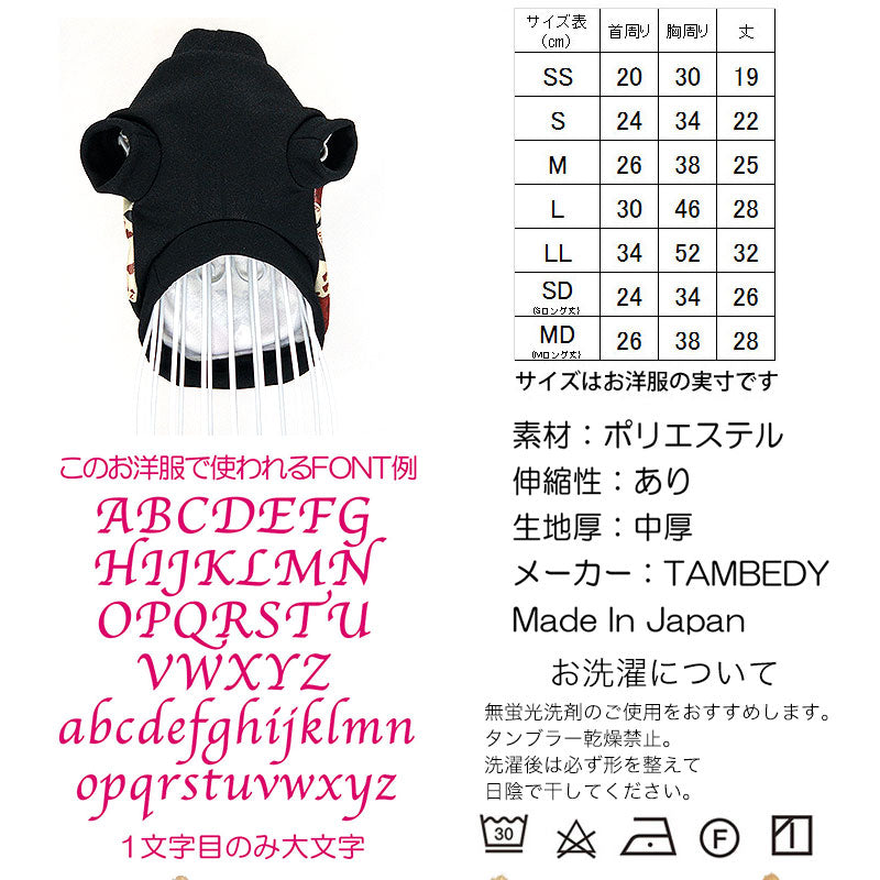 【犬服 犬 服 犬の服 名入れ 秋服 冬服用】愛犬のお名前入り ハートトランプ【ドッグウェア カード クイーン バラ 薔薇 ペット ダックス トイプードル チワワ タムベディ 美しい】(S/3/RI/H/)