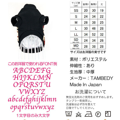 【犬服 犬 服 犬の服 名入れ 秋服 冬服用】愛犬のお名前入り ハートトランプ【ドッグウェア カード クイーン バラ 薔薇 ペット ダックス トイプードル チワワ タムベディ 美しい】(S/3/RI/H/)