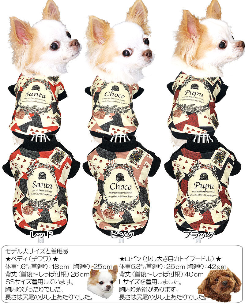 【犬服 犬 服 犬の服 名入れ 秋服 冬服用】愛犬のお名前入り ハートトランプ【ドッグウェア カード クイーン バラ 薔薇 ペット ダックス トイプードル チワワ タムベディ 美しい】(S/3/RI/H/)