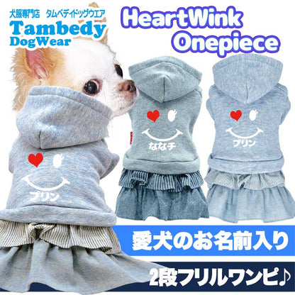 【犬服 犬 服 犬の服 名入れ 秋冬服用】愛犬のお名前入り ハートウィンクワンピース 【スマイル ニコちゃん パーカー ドッグ ウェア 女の子 ダックス トイプードル チワワ タムベディヨーキー 】[GI](L/)