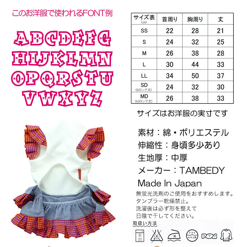 【犬服 犬 服 犬の服 名入れ 春服 夏服用】愛犬のお名前入り ハローワンピース【ドッグウェア ペット 女の子 ハワイ ヤシの木 トイプードル チワワ ダックス かわいい パピヨン タムベディ】(H/)