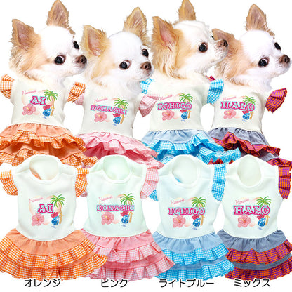 【犬服 犬 服 犬の服 名入れ 春服 夏服用】愛犬のお名前入り ハローワンピース【ドッグウェア ペット 女の子 ハワイ ヤシの木 トイプードル チワワ ダックス かわいい パピヨン タムベディ】(H/)