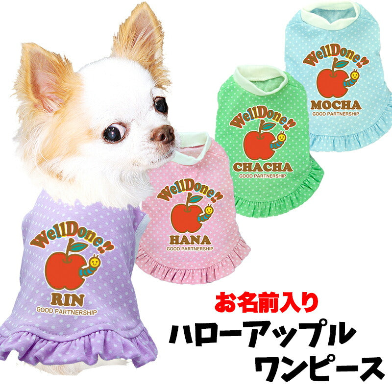 【犬服 犬 服 犬の服 名入れ 春服 夏服用】愛犬のお名前入り ハローアップル ワンピース【水玉 パステルカラー ホワイトドットドッグ ペット ウェア ダックス トイプードル チワワ タムベディかわいい シーズー】(L/)