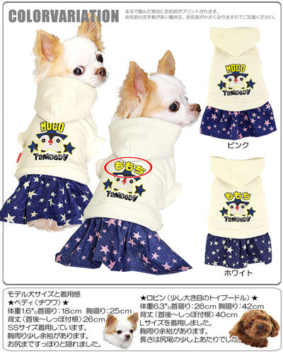 【犬服 犬 服 犬の服 名入れ】愛犬のお名前入り ハローぺんぺん ワンピース【ドッグウェア 動物 星柄 女の子 チワワ ダックス トイプードル かわいい シーズー タムベディ】(H/)