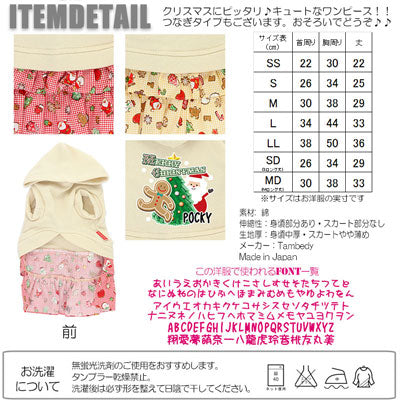 【犬服 犬 服 秋冬 犬の服 名入れ 秋服 冬服用】愛犬のお名前入り ハロークリスマス ワンピース【ドッグウェア サンタクロース 女の子 トイプードル チワワ ダックス タムベディ】(L/)