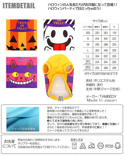 【犬服 犬 服 犬の服 ハロウィン 秋服 冬服用】ハロウィンヒーローズ2 (3D)【ドッグウェア パンプキン かぼちゃ ダックス トイプードル チワワ おもしろ タムベディ】
