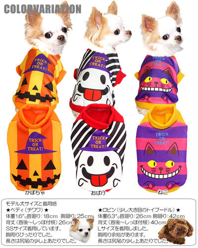 【犬服 犬 服 犬の服 ハロウィン 秋服 冬服用】ハロウィンヒーローズ2 (3D)【ドッグウェア パンプキン かぼちゃ ダックス トイプードル チワワ おもしろ タムベディ】