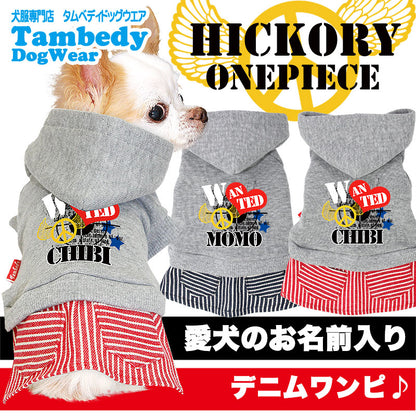 【犬服 犬 服 秋冬 犬の服 名入れ】愛犬のお名前入り ヒッコリーワンピース【ドッグウェア ペット デニム トイプードル チワワ ダックス おしゃれ シーズー タムベディ】(L/)