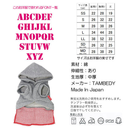 【犬服 犬 服 秋冬 犬の服 名入れ】愛犬のお名前入り ヒッコリーワンピース【ドッグウェア ペット デニム トイプードル チワワ ダックス おしゃれ シーズー タムベディ】(L/)