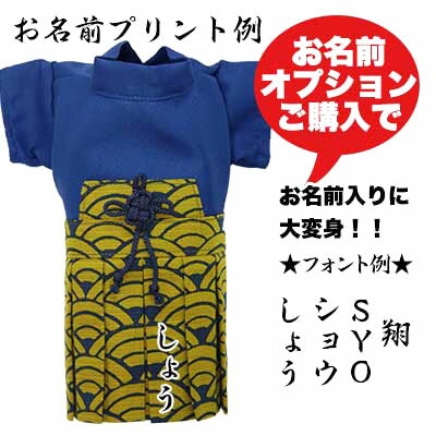 【犬 着物 犬の服】男振り袴(はかま)飛鷹《名入れ可能》【男の子 ドッグウェア ペット 正月 七五三 ダックス トイプードル チワワ タムベディ かっこいい パピヨン 着せやすい】