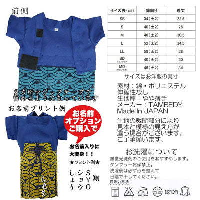 【犬 着物 犬の服】男振り袴(はかま)飛鷹《名入れ可能》【男の子 ドッグウェア ペット 正月 七五三 ダックス トイプードル チワワ タムベディ かっこいい パピヨン 着せやすい】