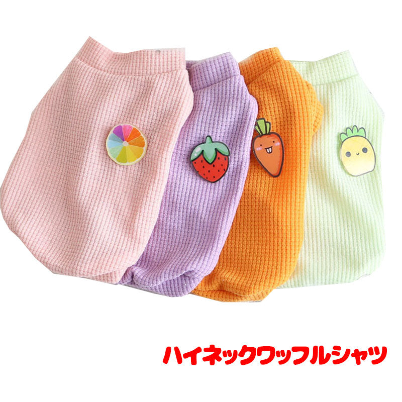 【犬服 犬 服 犬の服 秋服 冬服用】ハイネックワッフルシャツ※バッジは選べません【パステル さわやかドッグ ペット ウェア ダックス トイプードル チワワ タムベディかわいい】[CN]