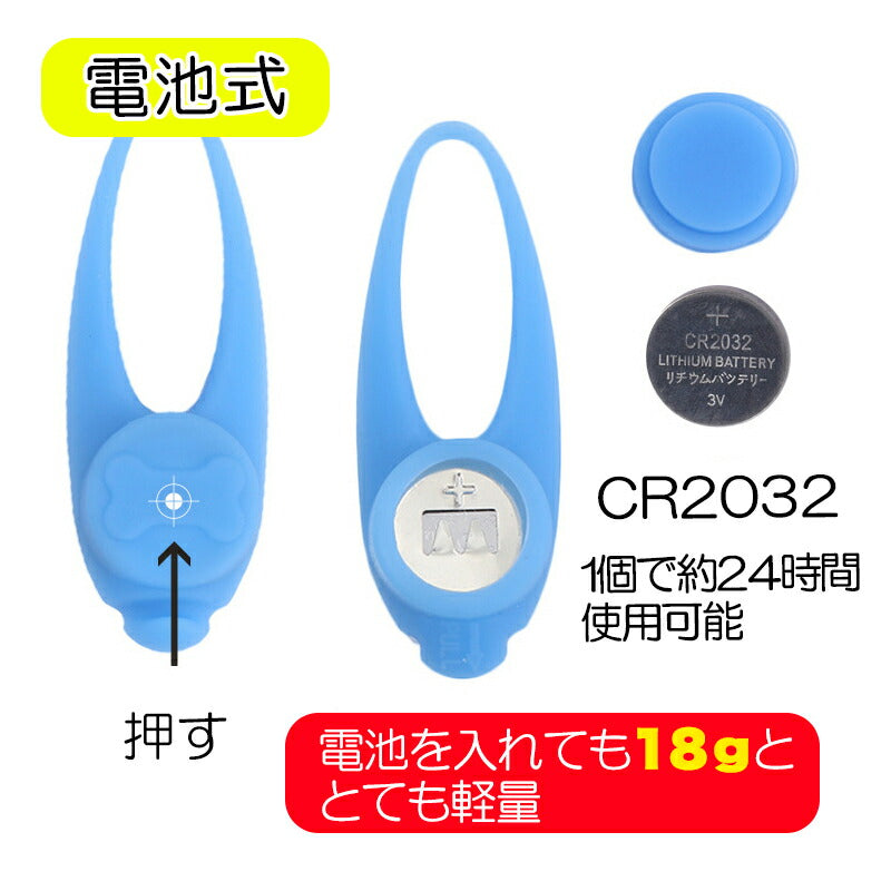 夜のお散歩も安心 光る首輪チャーム【LEDライト お散歩グッズ 安全対策 首輪 アクセサリーシリコン チャーム ボタン電池式 夜間  事故防止ドッグ ペット ダックス トイプードル チワワ タムベディ 安心 パグ】[CN]