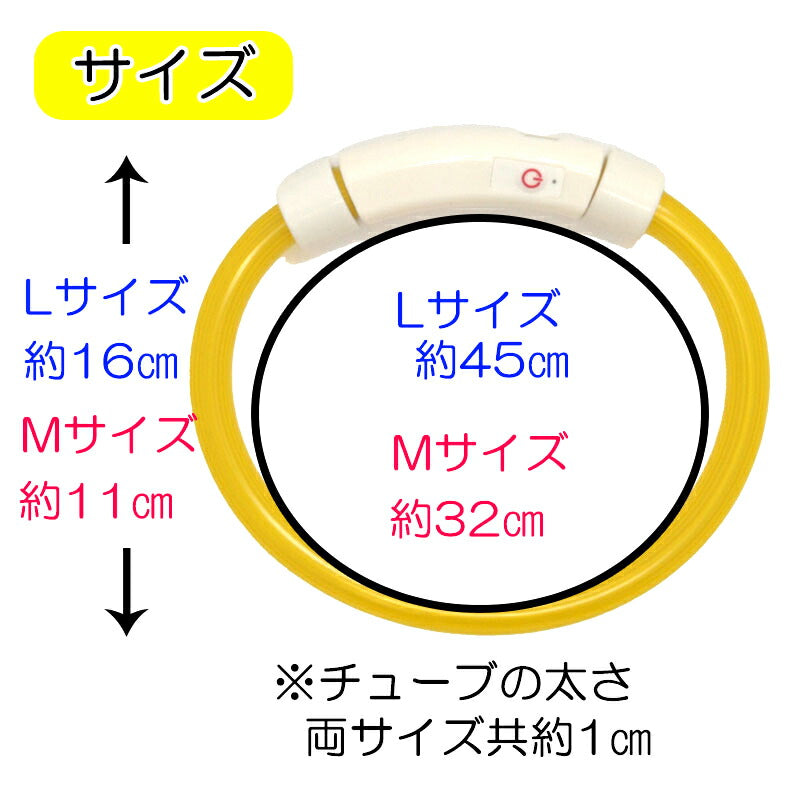 夜のお散歩も安心 光る首輪【LED首輪  安全 夜間 発光首輪 軽量小型犬 中型犬 USB充電式 発熱しない ドッグ ペット ウェア ダックス トイプードル チワワ タムベディ 安心ヨークシャテリア 】[CN]
