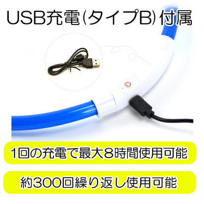 夜のお散歩も安心 光る首輪【LED首輪  安全 夜間 発光首輪 軽量小型犬 中型犬 USB充電式 発熱しない ドッグ ペット ウェア ダックス トイプードル チワワ タムベディ 安心ヨークシャテリア 】[CN]