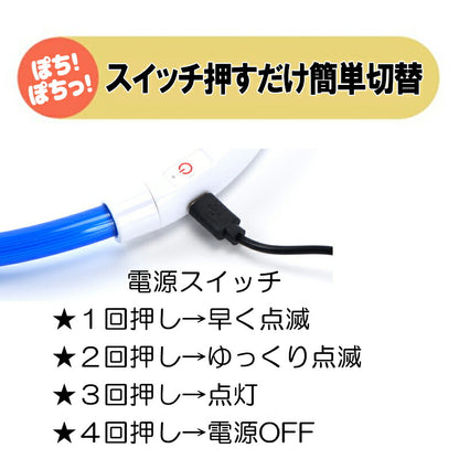 夜のお散歩も安心 光る首輪【LED首輪  安全 夜間 発光首輪 軽量小型犬 中型犬 USB充電式 発熱しない ドッグ ペット ウェア ダックス トイプードル チワワ タムベディ 安心ヨークシャテリア 】[CN]