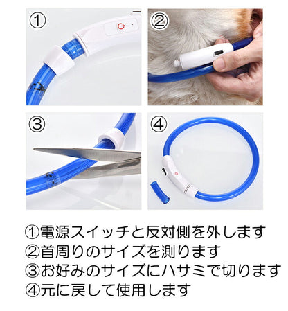 夜のお散歩も安心 光る首輪【LED首輪  安全 夜間 発光首輪 軽量小型犬 中型犬 USB充電式 発熱しない ドッグ ペット ウェア ダックス トイプードル チワワ タムベディ 安心ヨークシャテリア 】[CN]