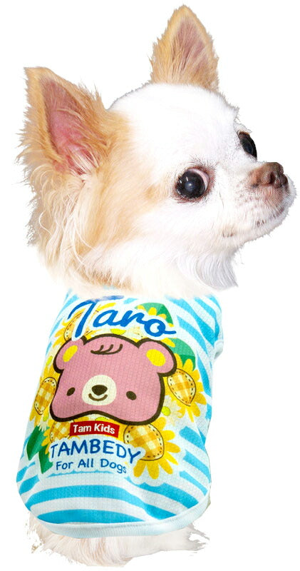 【犬 夏服 犬の服 名入れ 春服用 涼しい】ひんやり 接触冷感素材 クール 愛犬のお名前入りヒマワリベア【ドッグウェア トイプードル チワワ キュート ポメラニアン 暑さ対策 熱中症対策 タムベディ】(S/B/N/H/)