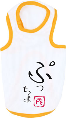 【犬 夏服 犬の服 名入れ 春服用 犬服夏】ひんやり 接触冷感素材 クール 愛犬のお名前入り かなあそびタンク【ドッグウェア ダックス トイプードル チワワ 暑さ対策 タムベディ】(O/B/T/H/)