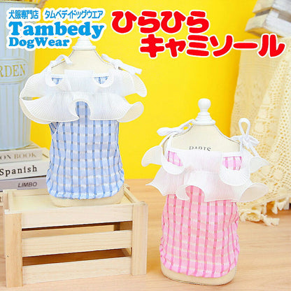 【犬服 犬 服 犬の服 春服 夏服用】ひらひらキャミソール【チェック フリル 女の子ドッグ ペット ウェア ダックス トイプードル チワワ タムベディ愛らしい ポメラニアン】[CN]
