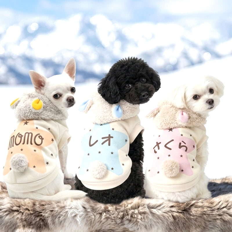 【犬服 犬 服 犬の服 春秋服 冬服用】愛犬のお名前入り ふわふわひつじボアパーカー【耳付き フード しっぽ付き 日本製 ドッグ ペット ウェア ダックス トイプードル チワワ タムベディ セール】(S/P/RI/H)