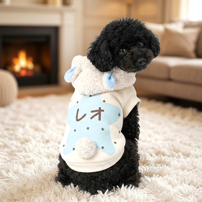 【犬服 犬 服 犬の服 春秋服 冬服用】愛犬のお名前入り ふわふわひつじボアパーカー【耳付き フード しっぽ付き 日本製 ドッグ ペット ウェア ダックス トイプードル チワワ タムベディ セール】(S/P/RI/H)