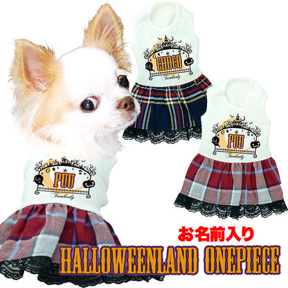 【犬服 犬 服 犬の服 名入れ 秋服 冬服用】愛犬のお名前入り ハロウィンランドワンピース【ドッグウェア かぼちゃ チェック レース ペット ダックス トイプードル チワワ タムベディ】(H/)