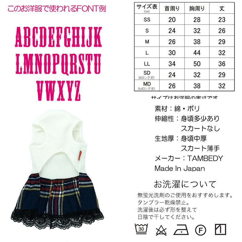 【犬服 犬 服 犬の服 名入れ 秋服 冬服用】愛犬のお名前入り ハロウィンランドワンピース【ドッグウェア かぼちゃ チェック レース ペット ダックス トイプードル チワワ タムベディ】(H/)