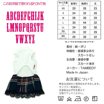 【犬服 犬 服 犬の服 名入れ 秋服 冬服用】愛犬のお名前入り ハロウィンランドワンピース【ドッグウェア かぼちゃ チェック レース ペット ダックス トイプードル チワワ タムベディ】(H/)