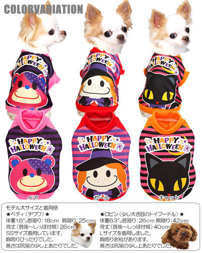 【犬服 犬 服 犬の服 ハロウィン 秋服 冬服用】ハロウィンラブリーガール (3D)【ドッグウェア パンプキン ネコ 魔女 魔法使い 女の子 くま ベア ダックス トイプードル チワワ おもしろ タムベディ】