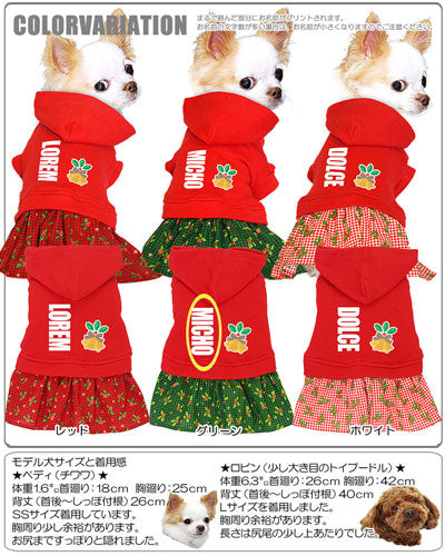 【犬服 犬 服 秋冬 犬の服 名入れ】愛犬のお名前入り ホーリーナイト ワンピース【ドッグウェア クリスマス 柊 ベル レッド 女の子 トイプードル チワワ ダックス おしゃれ シーズー タムベディ】(L/)
