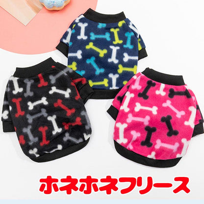 【犬服 犬 服 犬の服 秋服 冬服用】ホネホネフリース【お散歩 寒さ対策 ポカポカ 骨マークドッグ ペット ウェア ダックス トイプードル チワワ タムベディ おもしろい シーズー】[CN][GI]