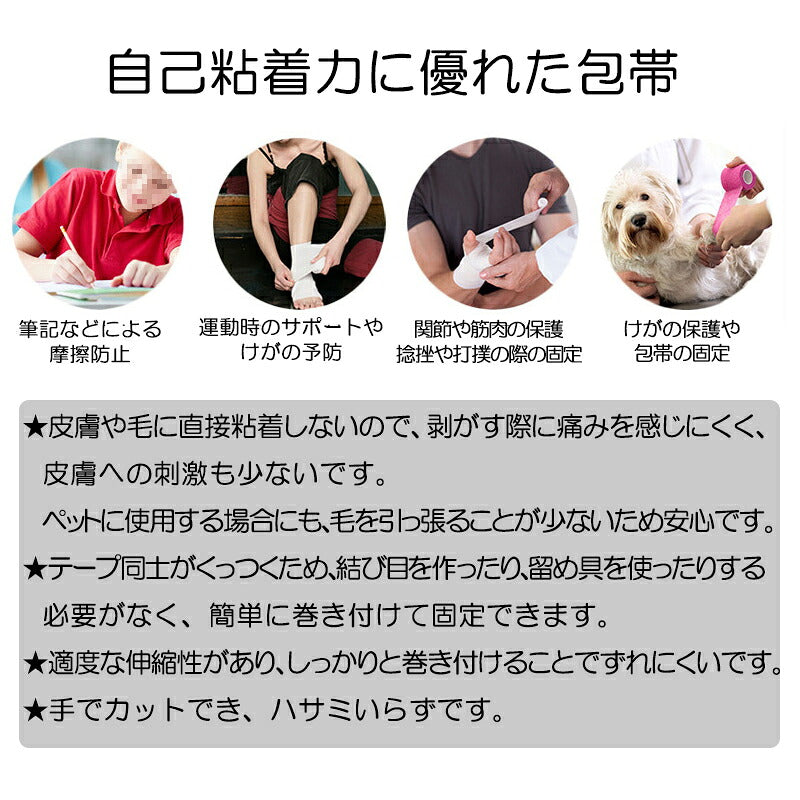 【ペット介護 】手で切れるくっつく包帯 2.5cm 5.0cm【粘着包帯 伸縮包帯 犬用 猫用 傷 怪我 けが なめ防止 介護  リストバンド 伸縮包帯 伸縮性 通気性 ドッグ タムベディ 多機能】[CN]