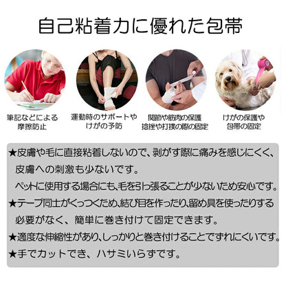 【ペット介護 】手で切れるくっつく包帯 2.5cm 5.0cm【粘着包帯 伸縮包帯 犬用 猫用 傷 怪我 けが なめ防止 介護  リストバンド 伸縮包帯 伸縮性 通気性 ドッグ タムベディ 多機能】[CN]