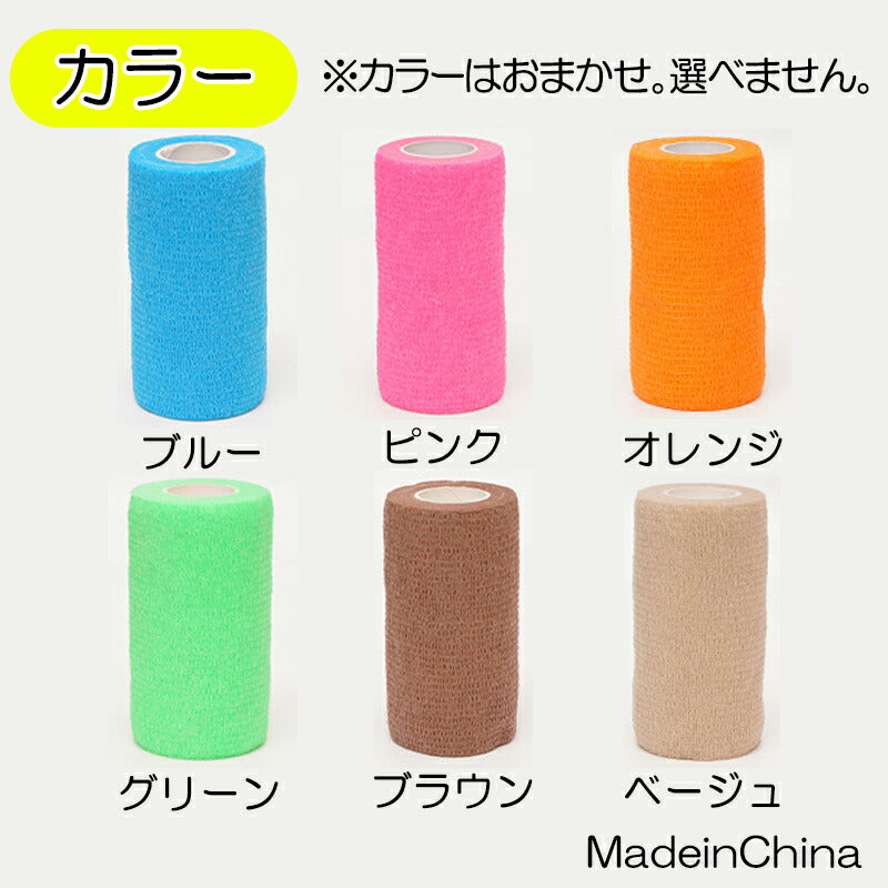 【ペット介護 】手で切れるくっつく包帯 2.5cm 5.0cm【粘着包帯 伸縮包帯 犬用 猫用 傷 怪我 けが なめ防止 介護  リストバンド 伸縮包帯 伸縮性 通気性 ドッグ タムベディ 多機能】[CN]