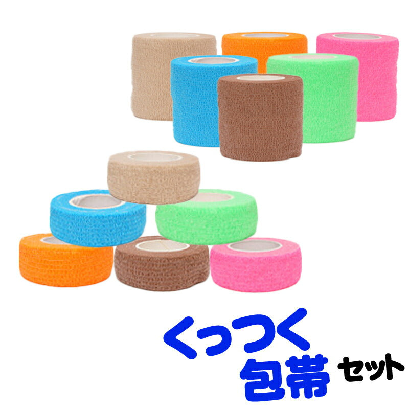 【ペット介護 】手で切れるくっつく包帯 2.5cm 5.0cm【粘着包帯 伸縮包帯 犬用 猫用 傷 怪我 けが なめ防止 介護  リストバンド 伸縮包帯 伸縮性 通気性 ドッグ タムベディ 多機能】[CN]