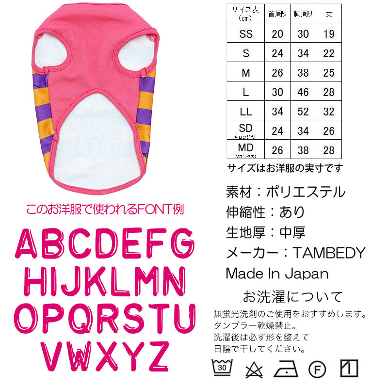 【犬服 犬 服 犬の服 名入れ 秋服 冬服用】愛犬のお名前入り ハロウィンスパイダー【ドッグウェア コウモリ ボーダー ドッグ ペット ウェア ダックス トイプードル チワワ タムベディ】(S/3/N/H/)
