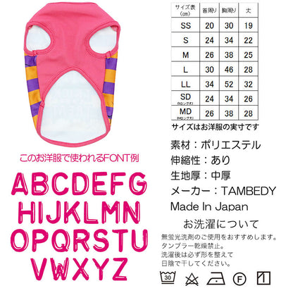【犬服 犬 服 犬の服 名入れ 秋服 冬服用】愛犬のお名前入り ハロウィンスパイダー【ドッグウェア コウモリ ボーダー ドッグ ペット ウェア ダックス トイプードル チワワ タムベディ】(S/3/N/H/)