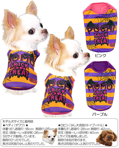 【犬服 犬 服 犬の服 名入れ 秋服 冬服用】愛犬のお名前入り ハロウィンスパイダー【ドッグウェア コウモリ ボーダー ドッグ ペット ウェア ダックス トイプードル チワワ タムベディ】(S/3/N/H/)