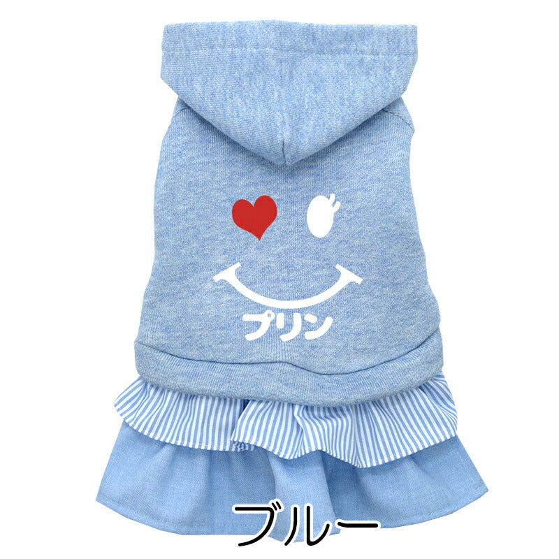 【犬服 犬 服 犬の服 名入れ 秋服 冬服用】愛犬のお名前入りハートウィンクワンピース2 【フリル ニコちゃん スマイル ハート ボーダードッグ ペット ウェア ダックス トイプードル チワワ タムベディかわいい】(O/L/)