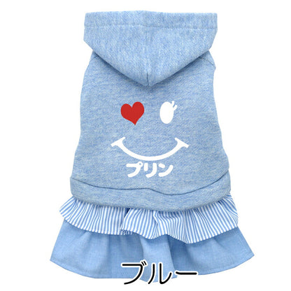 【犬服 犬 服 犬の服 名入れ 秋服 冬服用】愛犬のお名前入りハートウィンクワンピース2 【フリル ニコちゃん スマイル ハート ボーダードッグ ペット ウェア ダックス トイプードル チワワ タムベディかわいい】(O/L/)