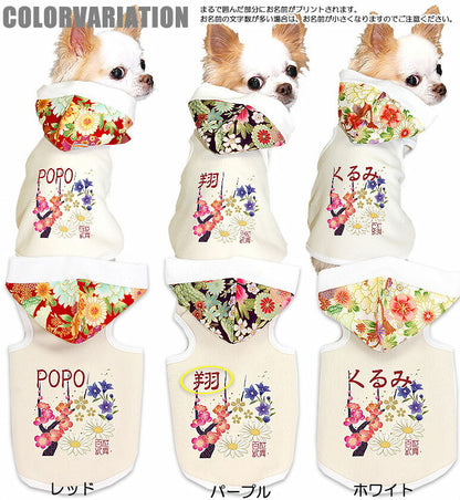 【犬服 犬 服 犬の服 名入れ】愛犬のお名前入り 百花乱舞 パーカー【ドッグウェア ペット 和柄 お花柄 チワワ ダックス トイプードル かっこいい ヨーキー タムベディ】(O/3/T/H/)[GI]