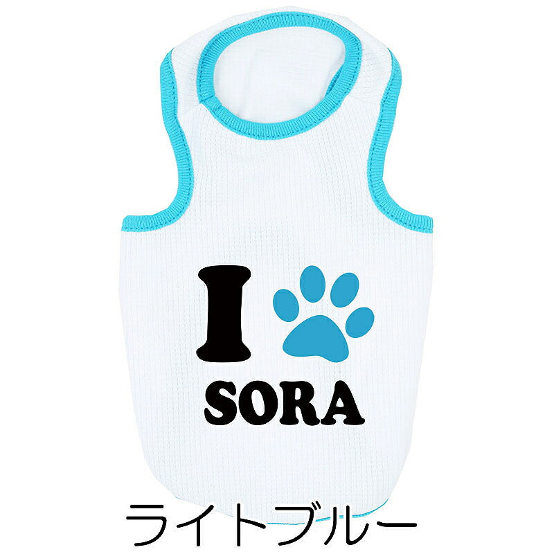 【犬服 犬 服 犬の服 名入れ 春服 夏服用】愛犬のお名前入り 接触冷感素材クール アイアムわんこ 中型犬用【ひんやり 暑さ対策 ドッグ ペット ウェア ダックス トイプードル チワワ タムベディ】(O/B/T/H/)