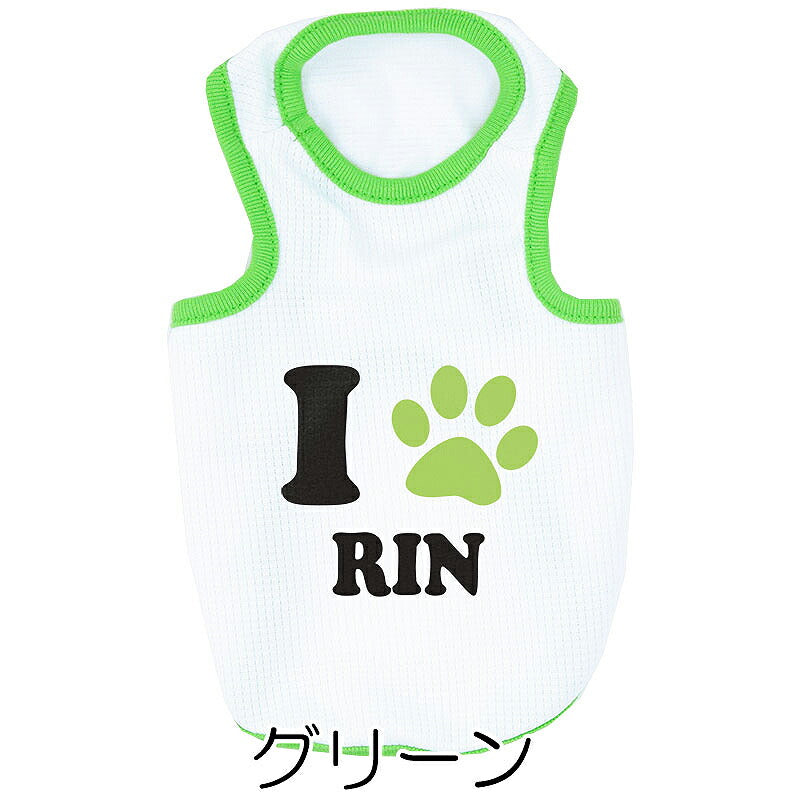 【犬服 犬 服 犬の服 名入れ 春服 夏服用】愛犬のお名前入り 接触冷感素材クール アイアムわんこ 中型犬用【ひんやり 暑さ対策 ドッグ ペット ウェア ダックス トイプードル チワワ タムベディ】(O/B/T/H/)