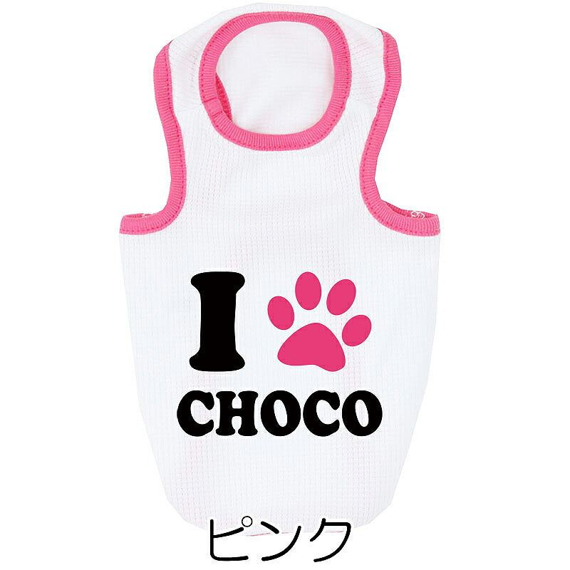 【犬服 犬 服 犬の服 名入れ 春服 夏服用】愛犬のお名前入り 接触冷感素材クール アイアムわんこ【ひんやり 暑さ対策 ドッグ ペット ウェア ダックス トイプードル チワワ タムベディ】(O/B/T/H/)