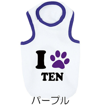 【犬服 犬 服 犬の服 名入れ 春服 夏服用】愛犬のお名前入り 接触冷感素材クール アイアムわんこ 中型犬用【ひんやり 暑さ対策 ドッグ ペット ウェア ダックス トイプードル チワワ タムベディ】(O/B/T/H/)