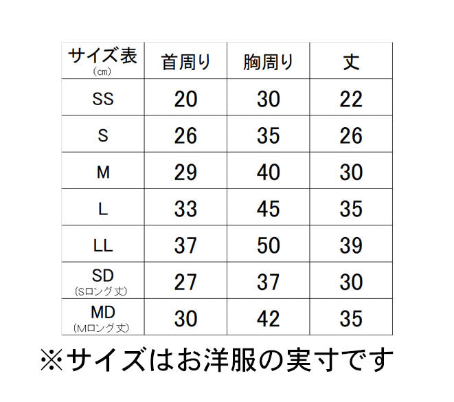 【犬服 犬 服 犬の服 ドッグウェア 名入れ】愛犬のお名前入り 背番号＋お名前 アイラブドッグプレーンワンピース【背番号 女の子 チワワ ダックス トイプードル かわいい シュナウザー タムベディ】(L/)